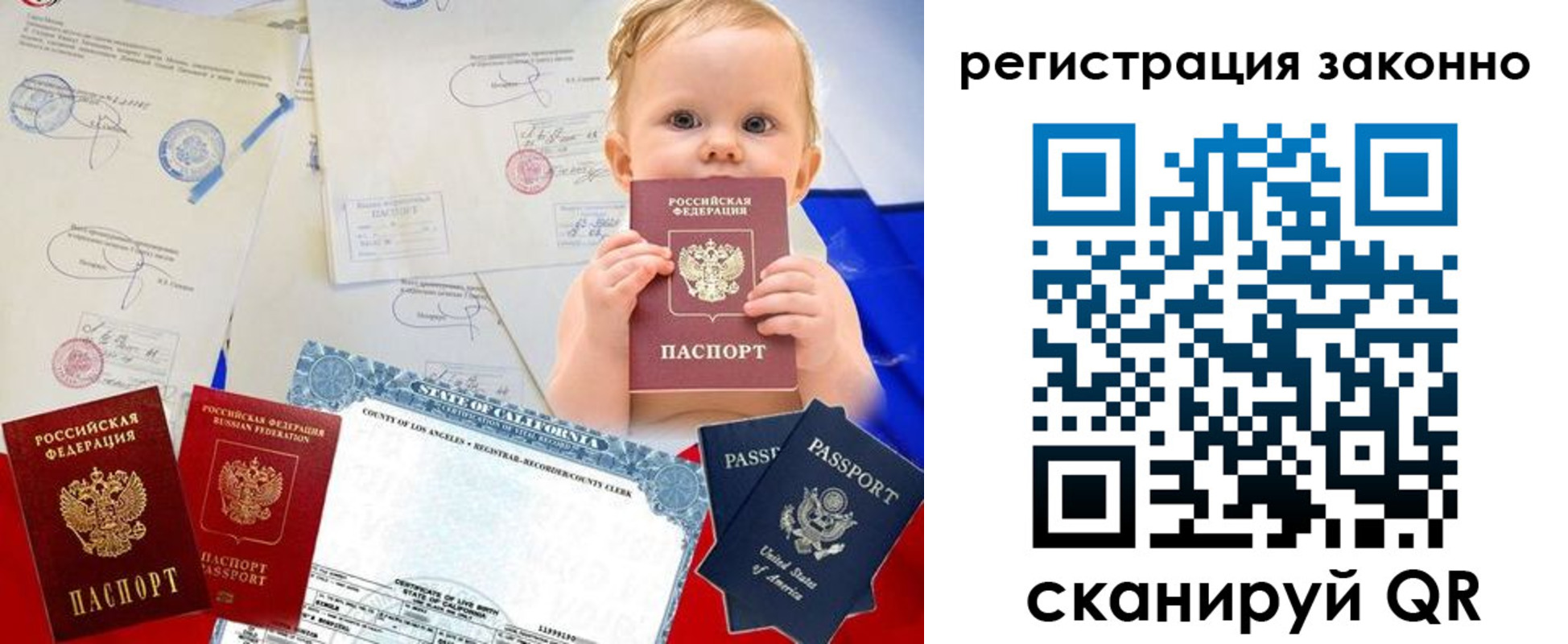 прописка для школы в Лениногорске