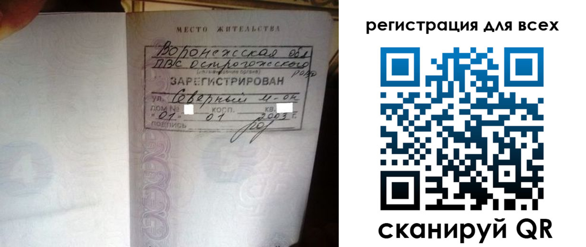 временная регистрация в Лениногорске