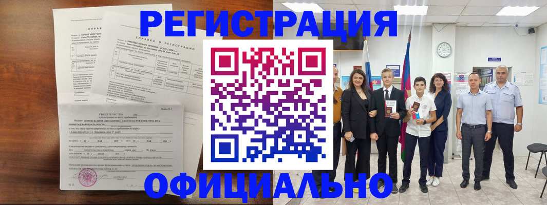 временная регистрация госуслуги в Лениногорске