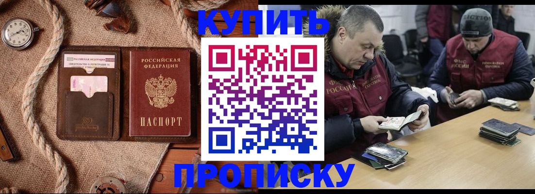 прописка иностранных граждан в Лениногорске
