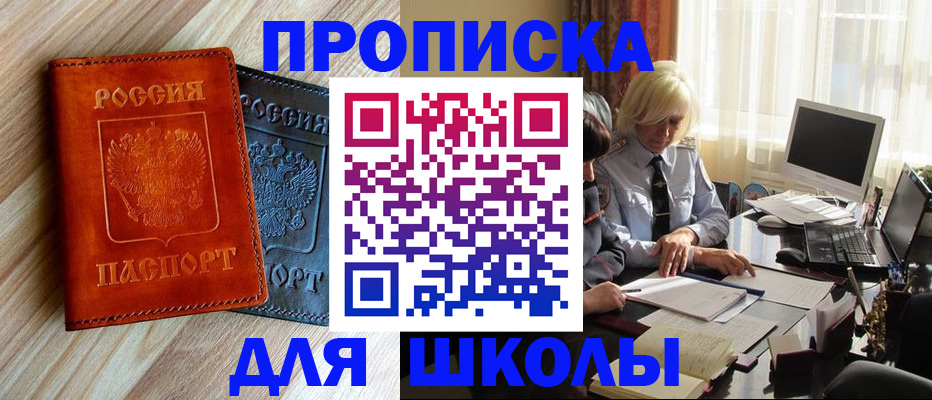 миграционный учет в Лениногорске